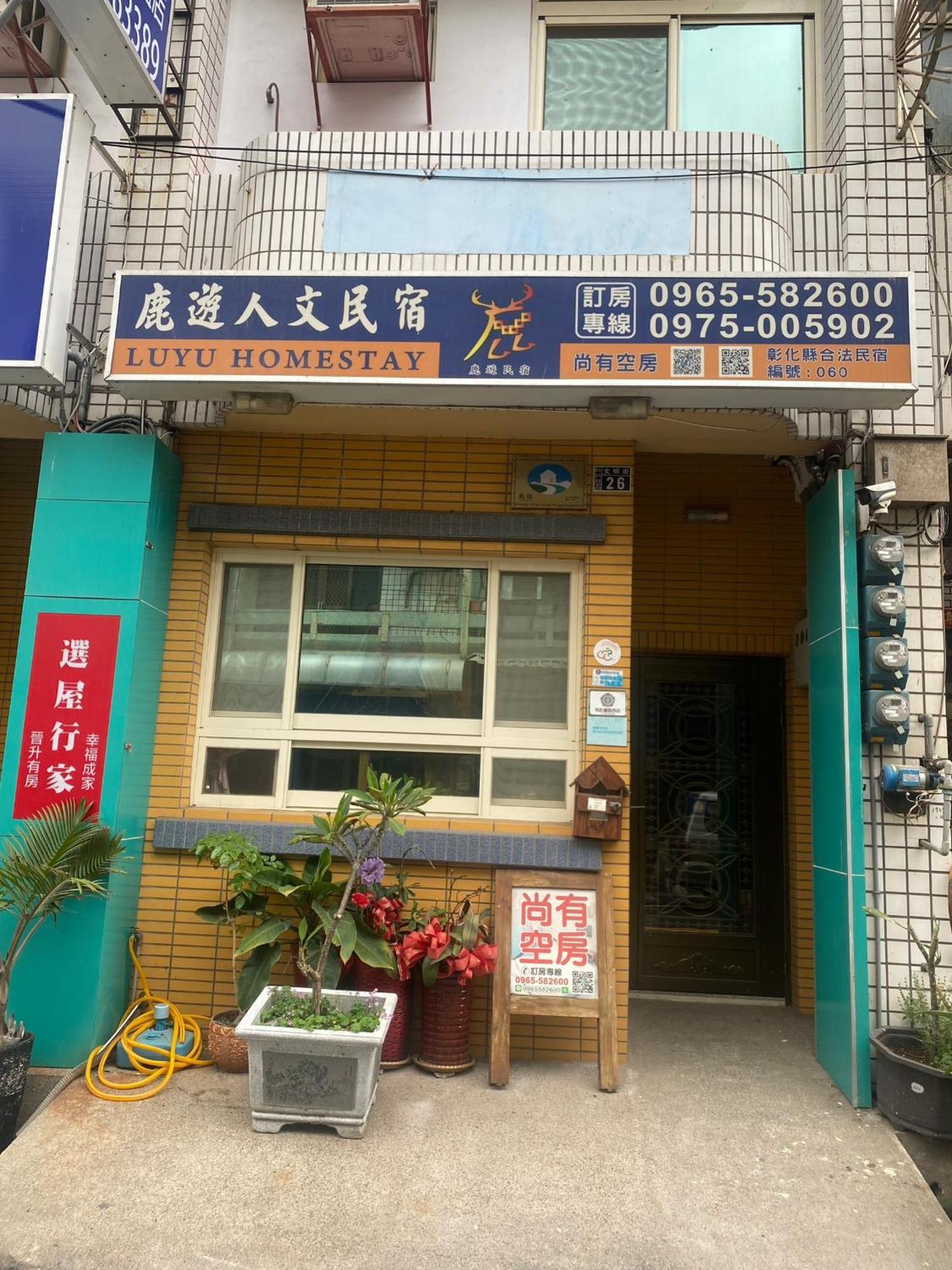 Luyu Homestay Lukang Luaran gambar